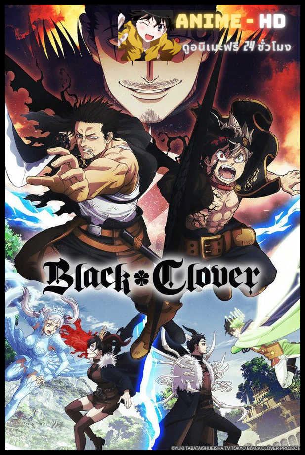 Black Clover Season 4 พากย์ไทย [Cartoonclub]