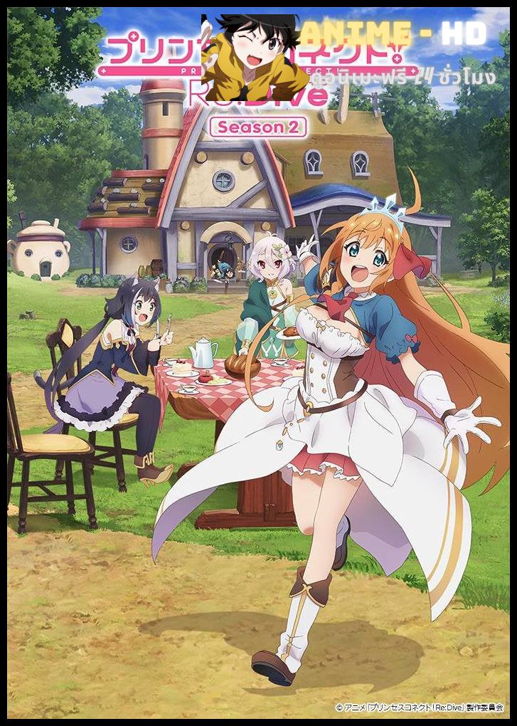Princess Connect! Re Dive 2 ปริ้นเซส คอนเน็กต์ รีไดฟ์ (ภาค2) ซับไทย