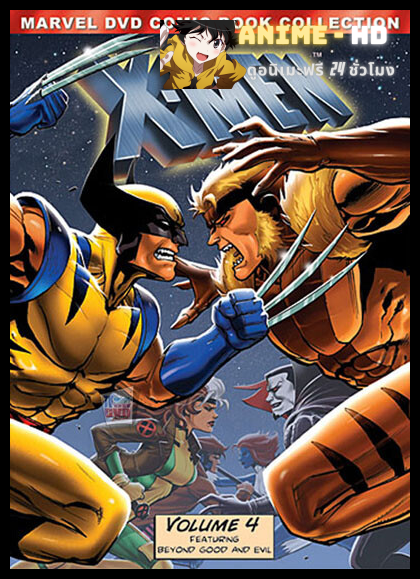 X-Men The Animated Series Season4 เอ็กซ์-เม็น ซีรีส์แอนิเมชั่น ซีซั่น4 พากย์ไทย