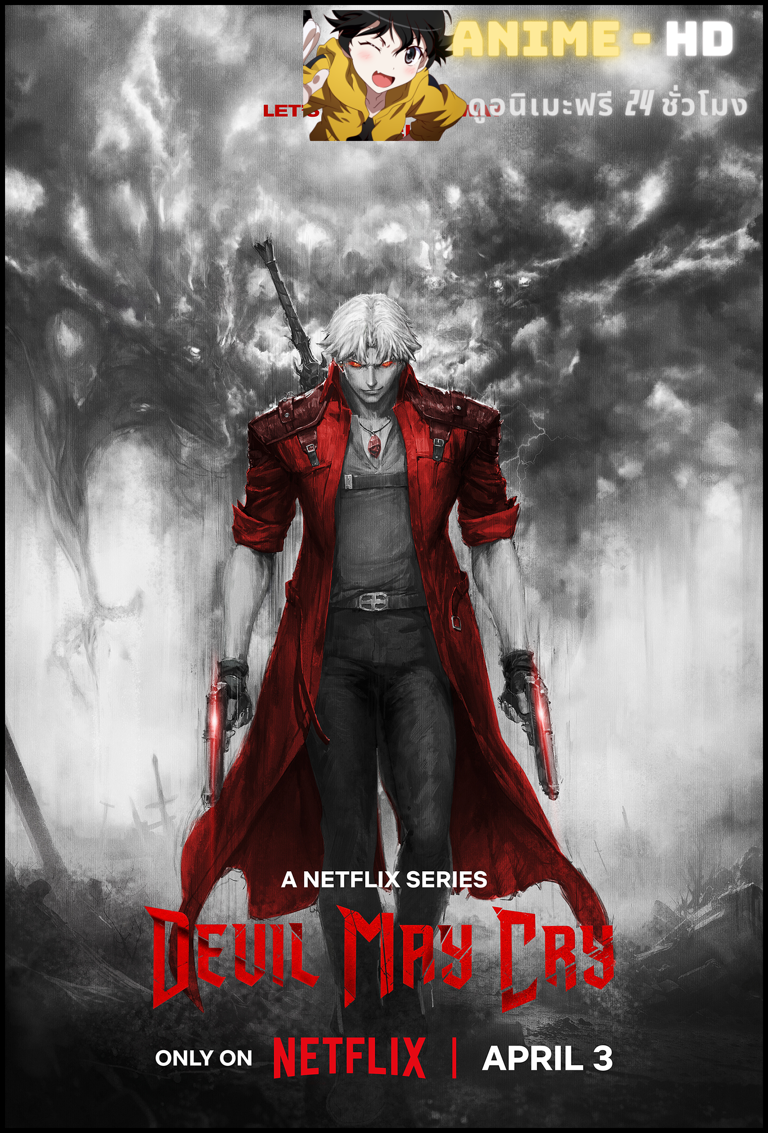 Devil May Cry (2025) เดวิลเมย์คราย พากย์ไทย