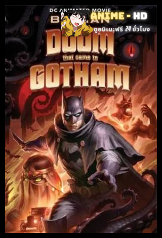 Batman- The Doom That Came to Gotham (2023) แบทแมน: หายนะที่มาถึงก็อธแธม ซับไทย