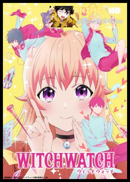 Witch Watch วิทช์วอทซ์ พากย์ไทย