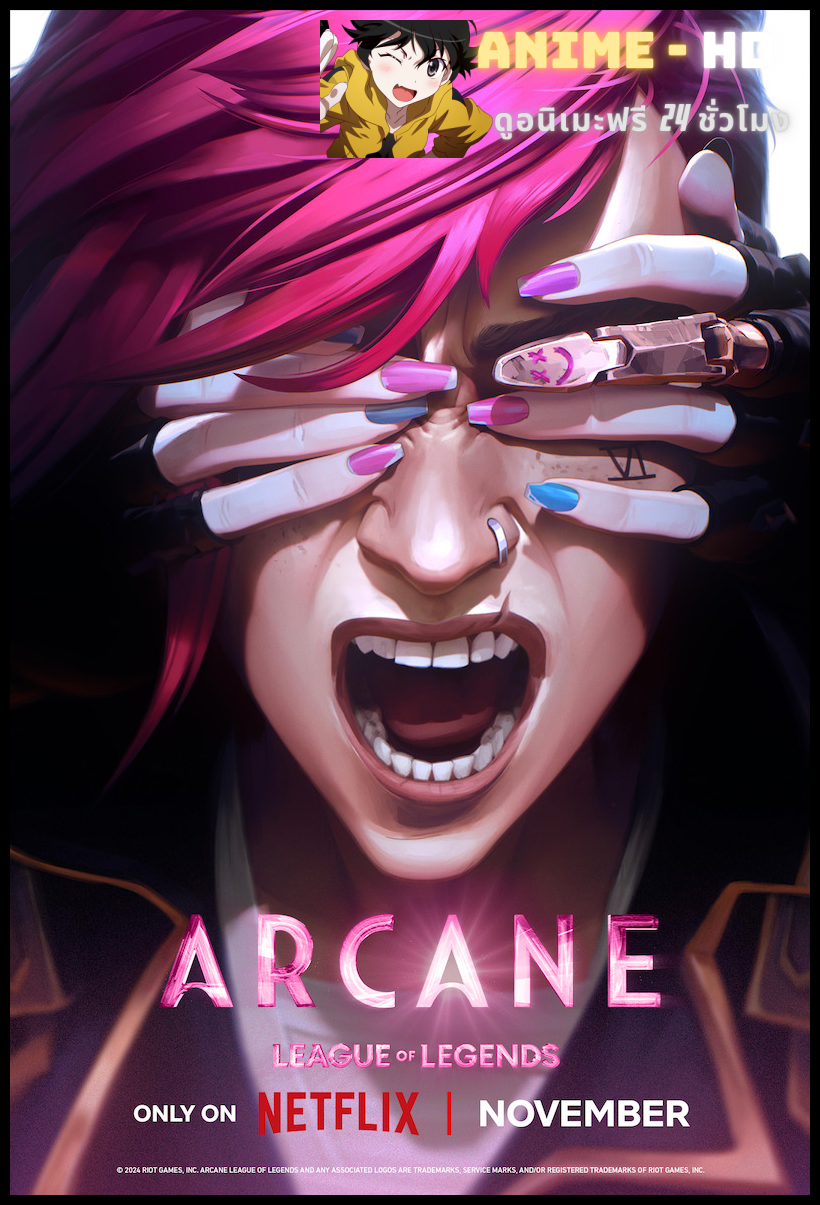 Arcane League of Legends Season 2 อาร์เคน ตำนานลีกออฟเลเจ็นดส์ ซีซั่น 2 พากย์ไทย