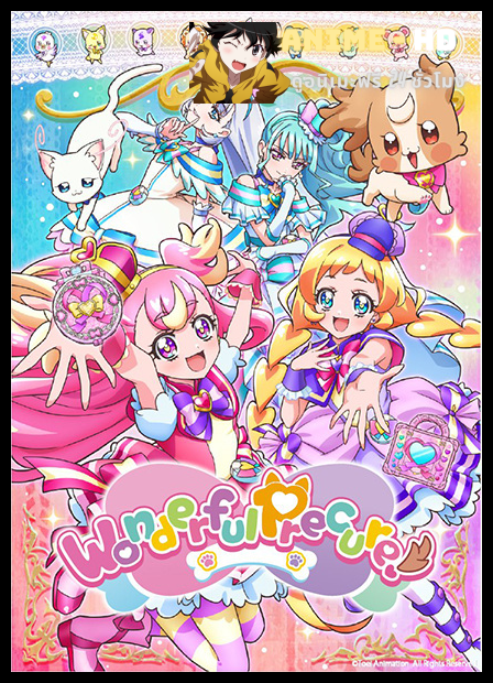 Wonderful Precure! มหัศจรรย์สาวน้อยพริตตี้เคียว ปี21 ซับไทย