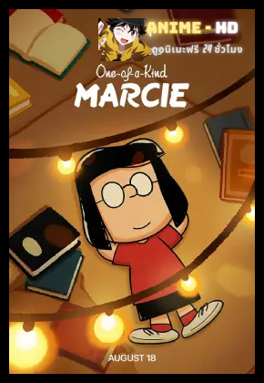 Snoopy Presents: One-of-a-Kind Marcie (2023) ซับไทย