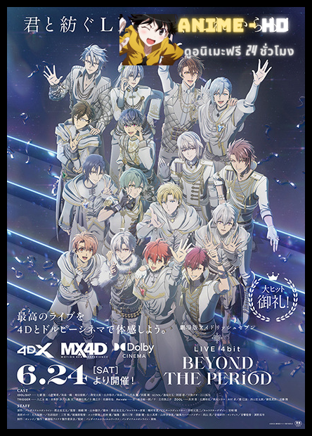 IDOLiSH7 The Movie Live 4Bit Beyond The Period Day 2 ซับไทย