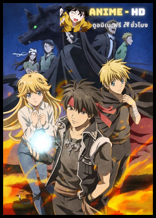 Majutsushi Orphen Hagure Tabi Urbanrama-hen จอมขมังเวทย์ ออร์เฟน (ภาค3) ซับไทย