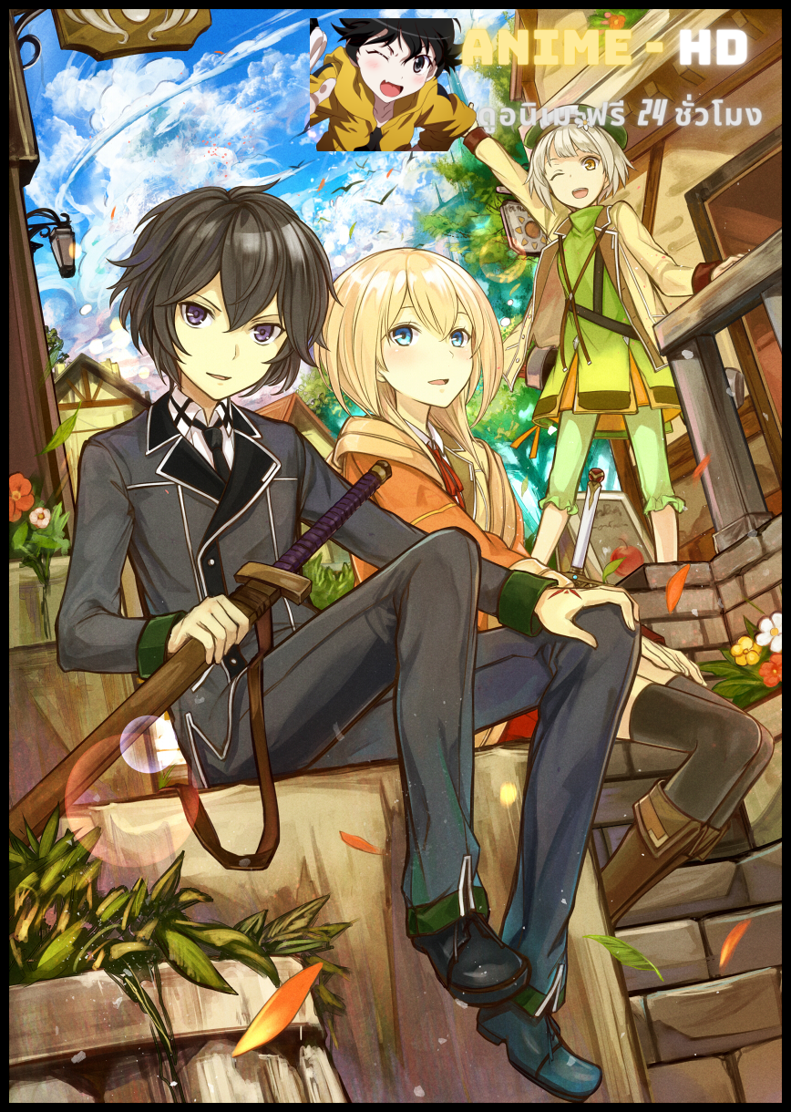 Shikkakumon no Saikyou Kenja ปราชญ์เทพเกิดใหม่ไปเป็นตราไร้ค่า พากย์ไทย