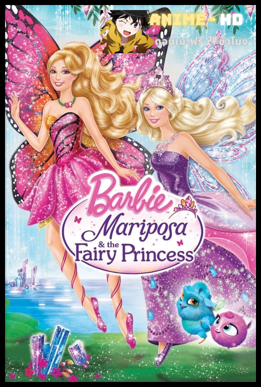 Barbie Mariposa and the Fairy Princess (2013) บาร์บี้ แมรีโพซ่า กับเจ้าหญิงเทพธิดา พากย์ไทย