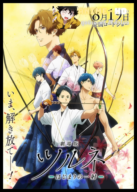 Tsurune The Movie The First Shot ซึรุเนะ เดอะ มูฟวี่ เดอะ เฟิร์ส ช็อต ซับไทย