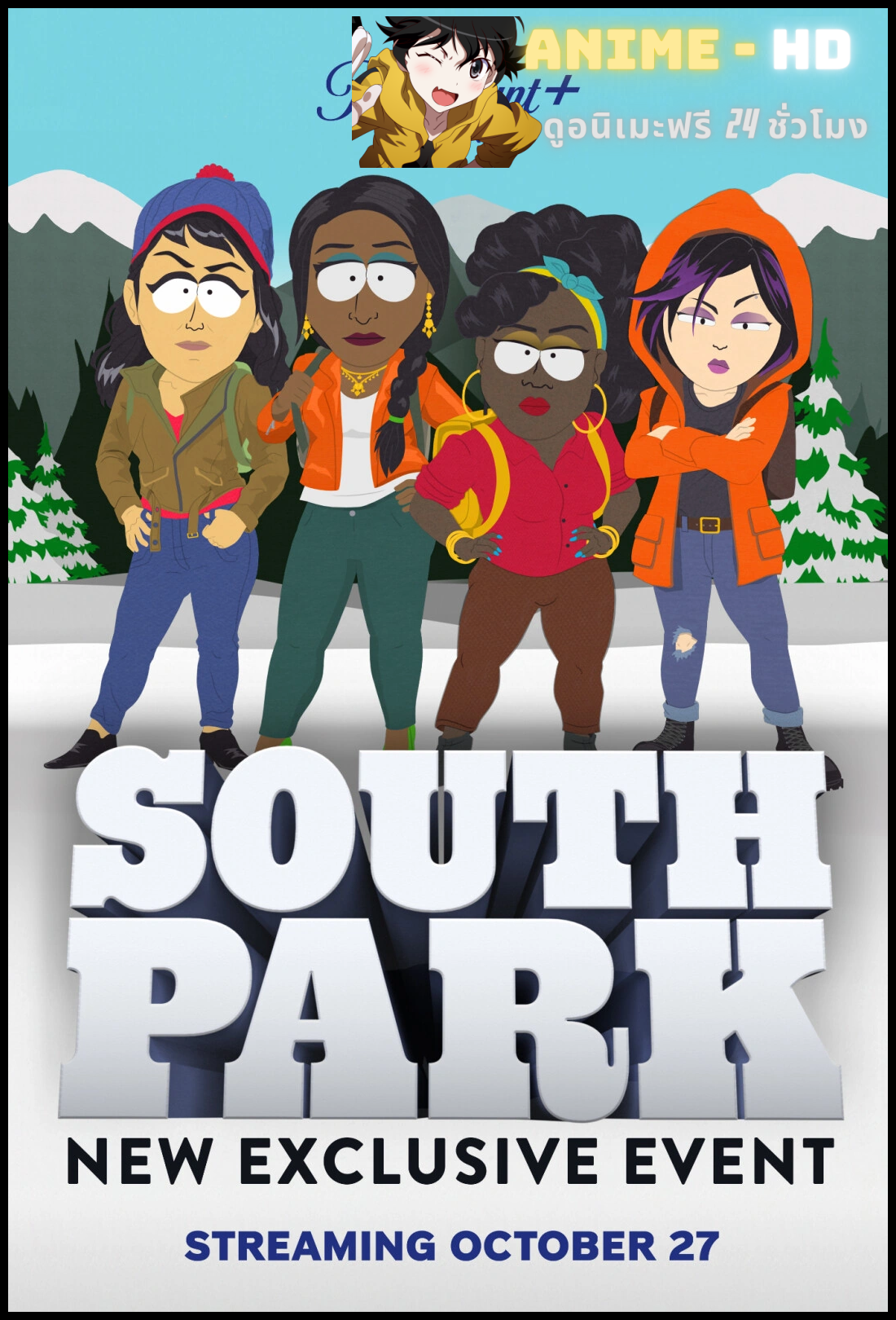South Park: Joining the Panderverse (2023) ซับไทย