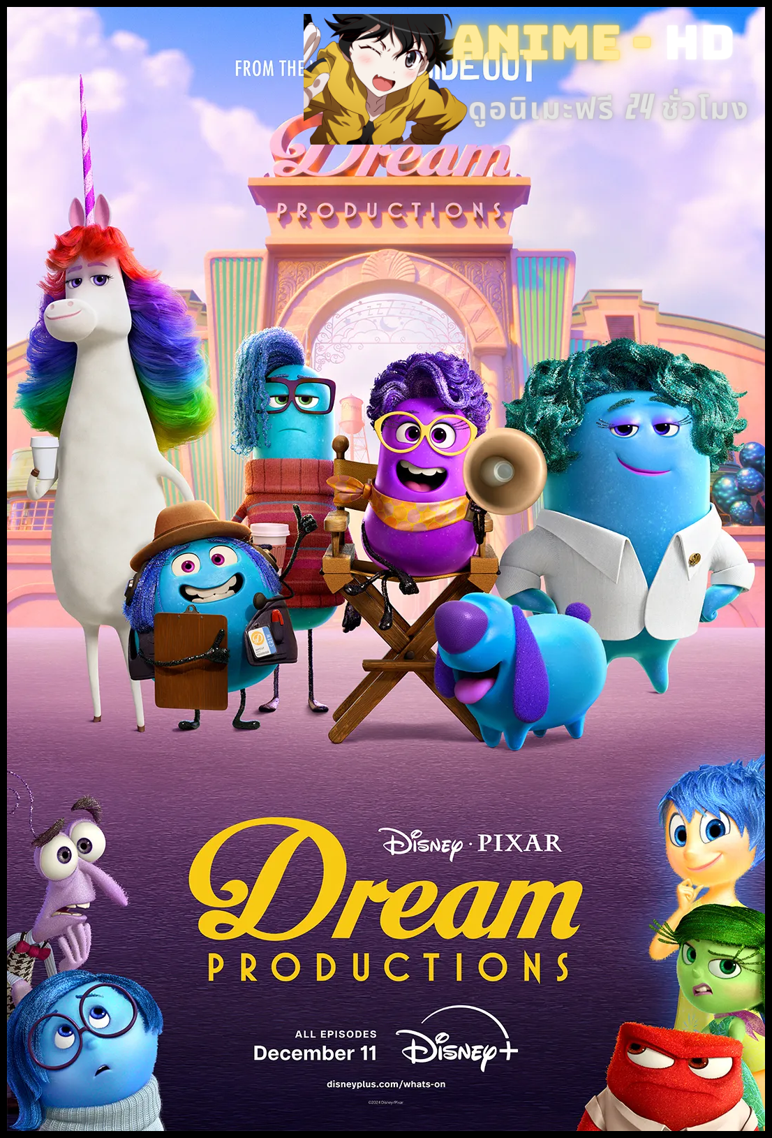 Dream Productions Season 1 พากย์ไทย