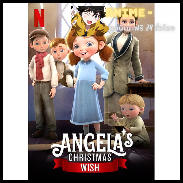 Angela's Christmas Wish (2020) อธิษฐานคริสต์มาสของแอนเจลา พากย์ไทย