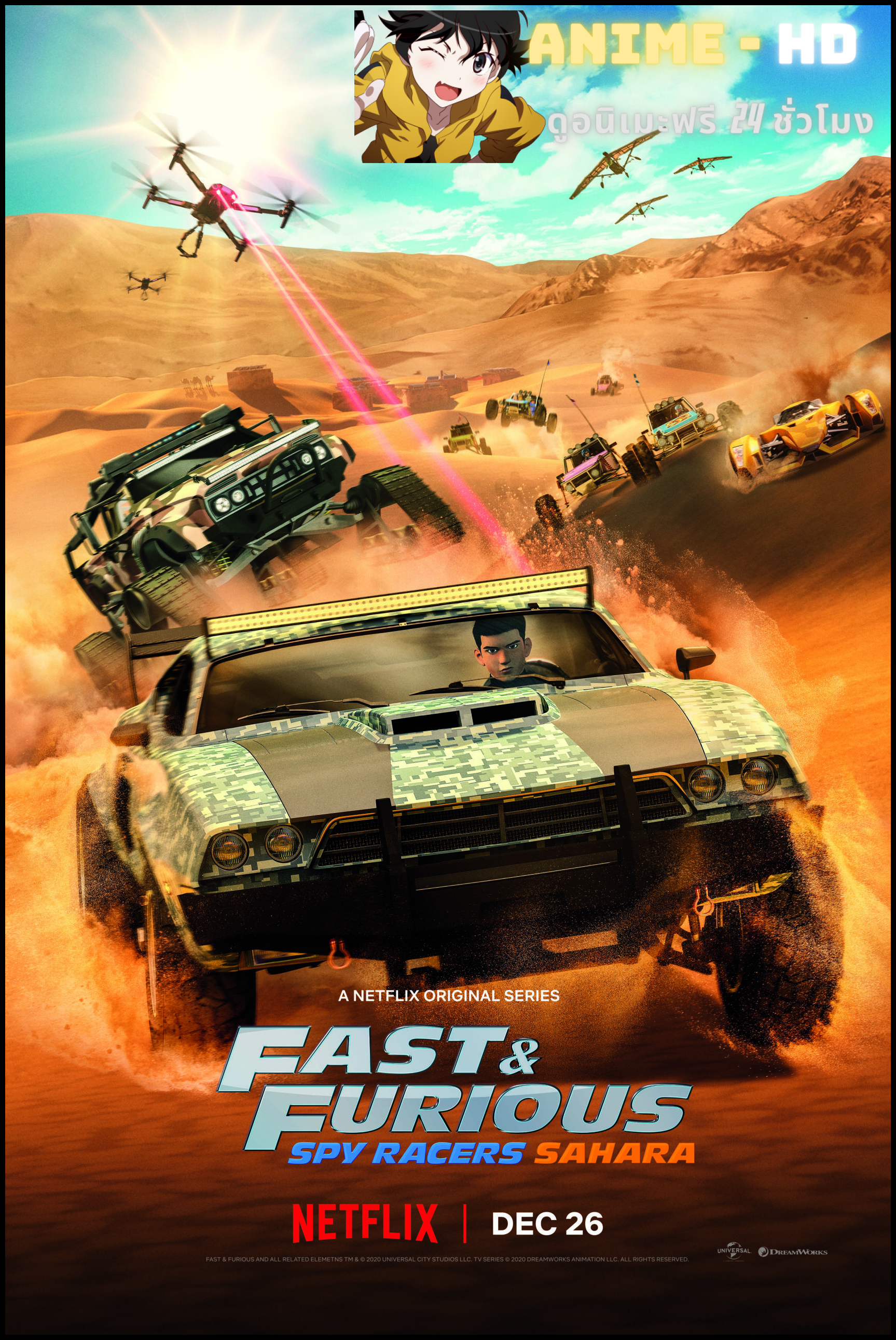 Fast Furious Spy Racers Season 3 เร็ว แรง ทะลุนรก ซิ่งสยบโลก ปี 3 พากย์ไทย