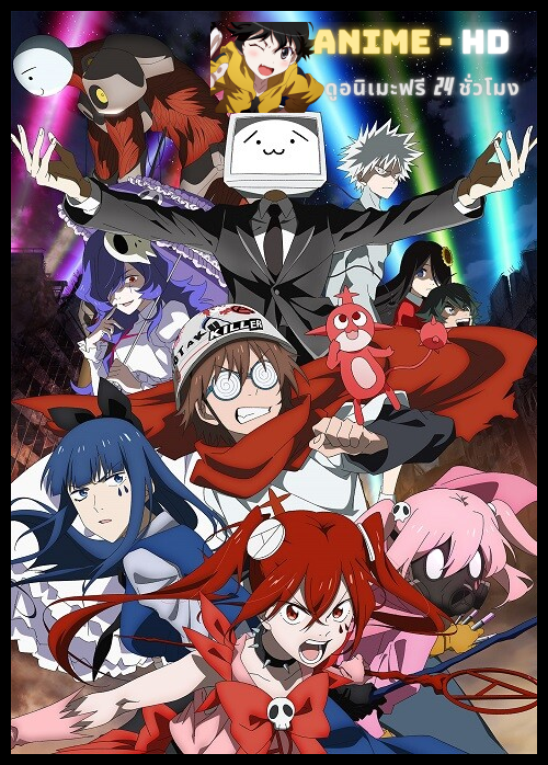 Mahou Shoujo Magical Destroyers สาวน้อยเวทมนตร์จอมล้างผลาญ ซับไทย