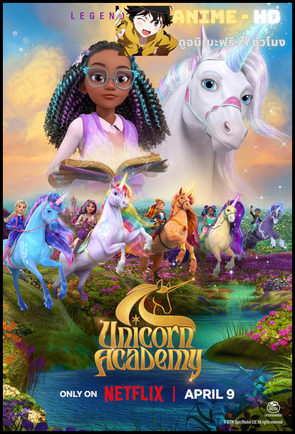Unicorn Academy season 3 โรงเรียนยูนิคอร์น ซีซั่น 3 พากย์ไทย