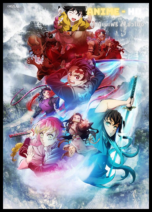 Kimetsu no Yaiba Katanakaji no Sato-hen ดาบพิฆาตอสูร ภาคหมู่บ้านช่างตีดาบ ซับไทย