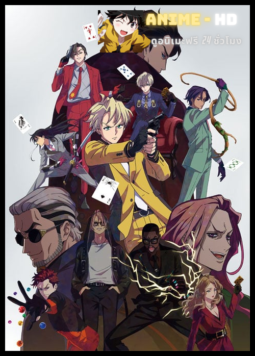 HIGH CARD ไฮการ์ด ซับไทย