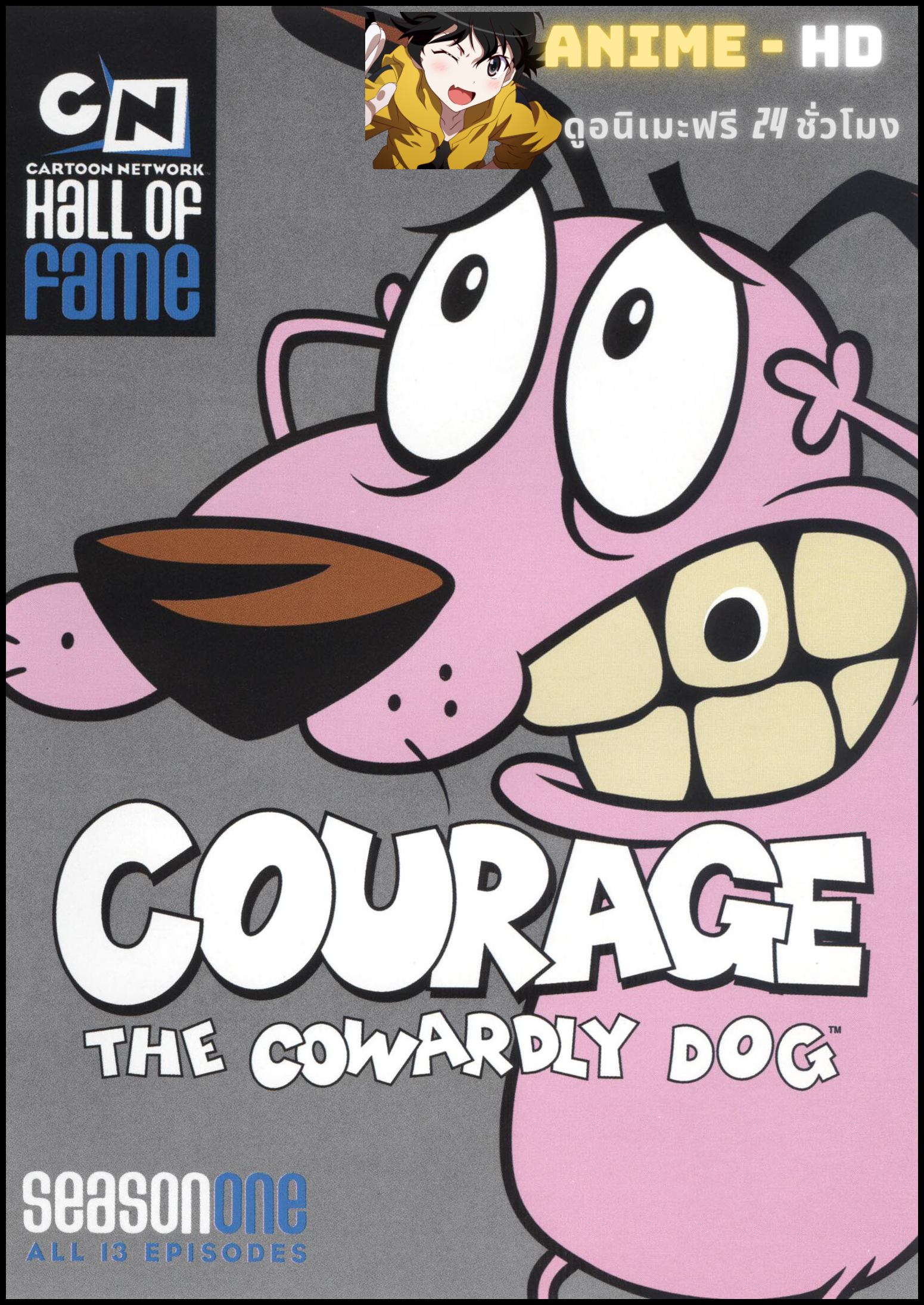 Courage The Cowardly Dog Season 1 หมาน้อยผู้กล้าหาญ ซีซั่น 1 พากย์ไทย