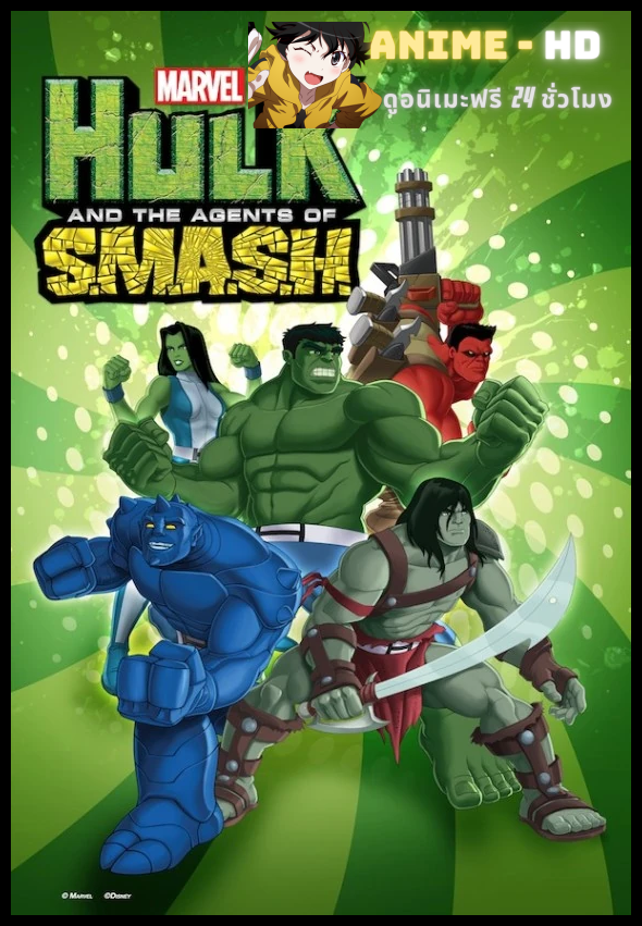 Hulk And The Agents Of S.M.A.S.H. Season 2 พากย์ไทย