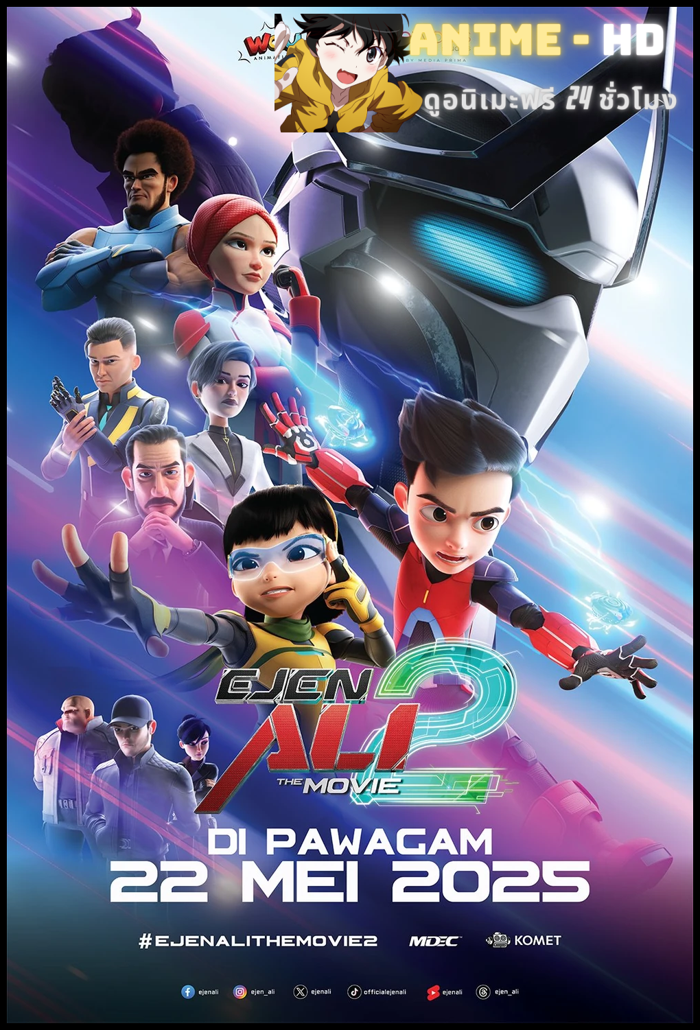 Ejen Ali The Movie 2 เอเจ้นต์ อาลี สายลับพิทักษ์โลก (ภาค2) พากย์ไทย