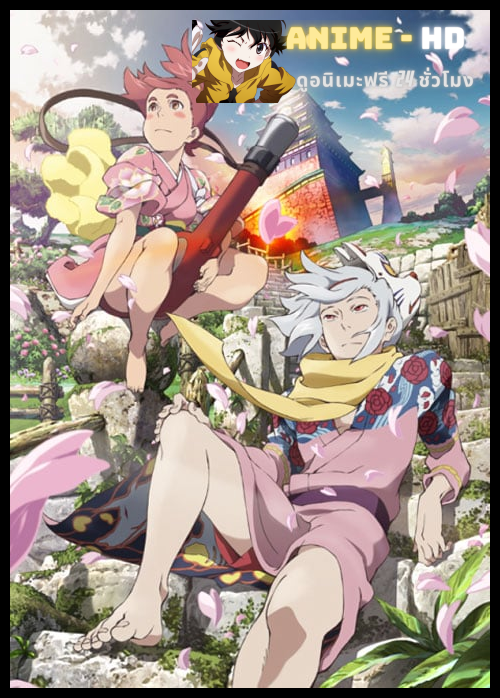 FUSE Memoirs of a Hunter Girl ฮันเตอร์ เกิร์ล ซับไทย