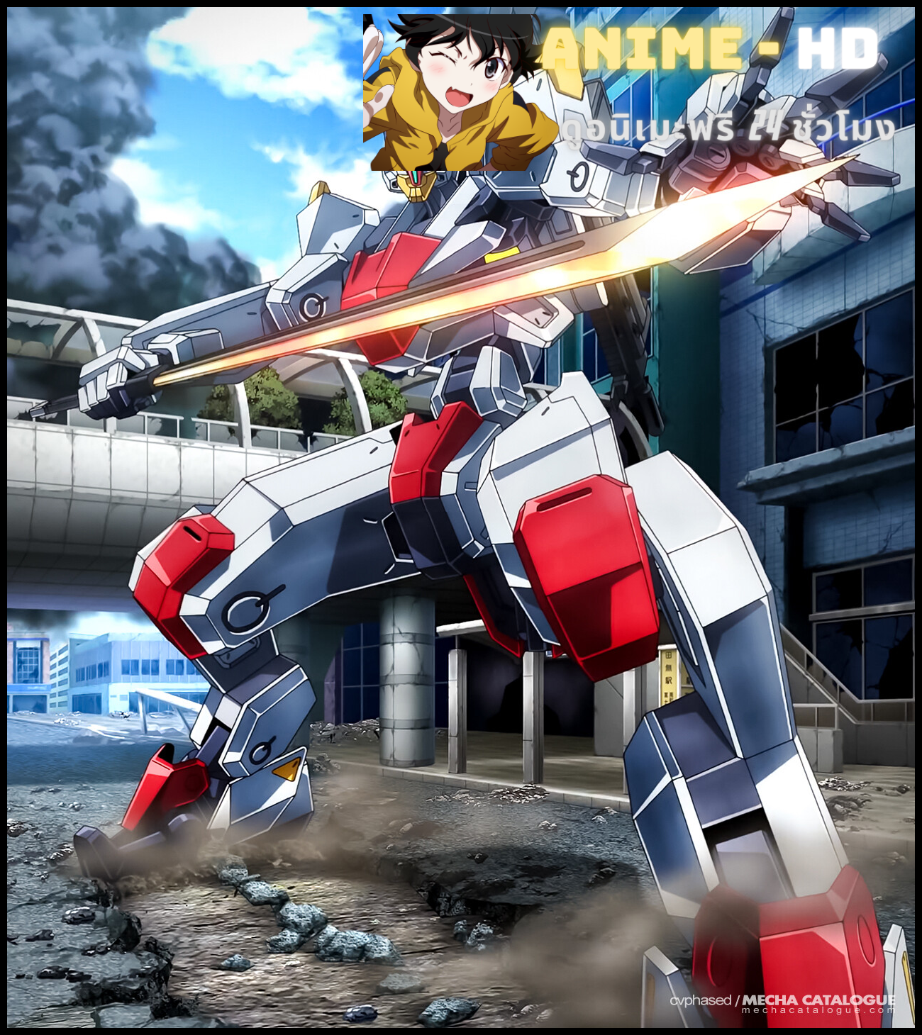 Kyoukai Senki เคียวไคเซ็นกิ สงครามจักรกล พากย์ไทย