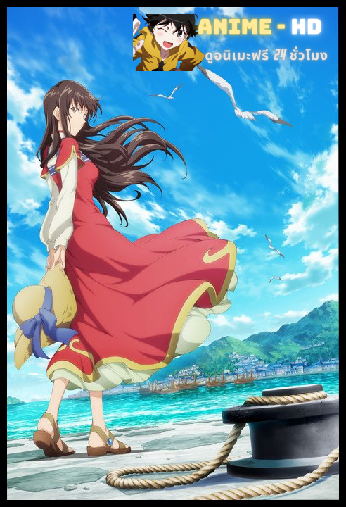 Seijo no Maryoku wa Bannou desu Season 2 สตรีศักดิ์สิทธิ์อิทธิฤทธิ์สารพัด ซับไทย