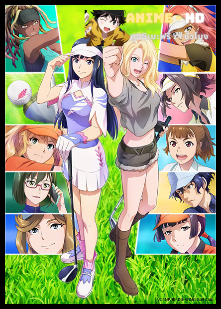 Birdie Wing Golf Girls’ Story Season 2 เบอร์ดีวิง กอล์ฟเกิร์ลสตอรี ซับไทย