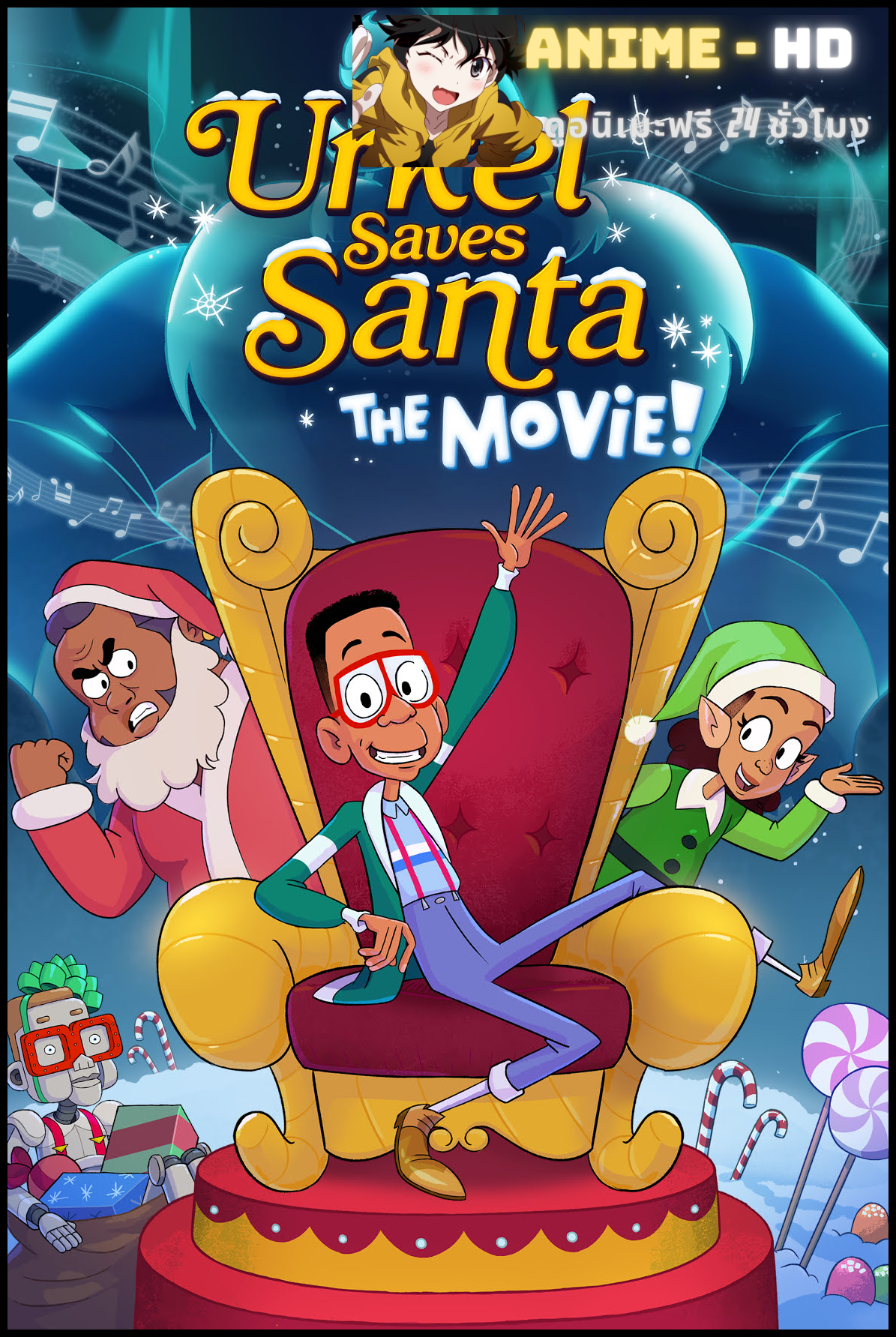 Urkel Saves Santa- The Movie! (2023) เออร์เคลช่วยซานต้า ซับไทย