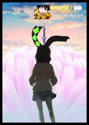 Build Divide Code White บิลด์ ดิไวด์ (ภาค2) พากย์ไทย