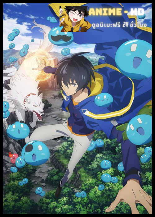 Tensei Kenja no Isekai Life เกิดใหม่ไปเป็นปราชญ์แกร่ง ซับไทย