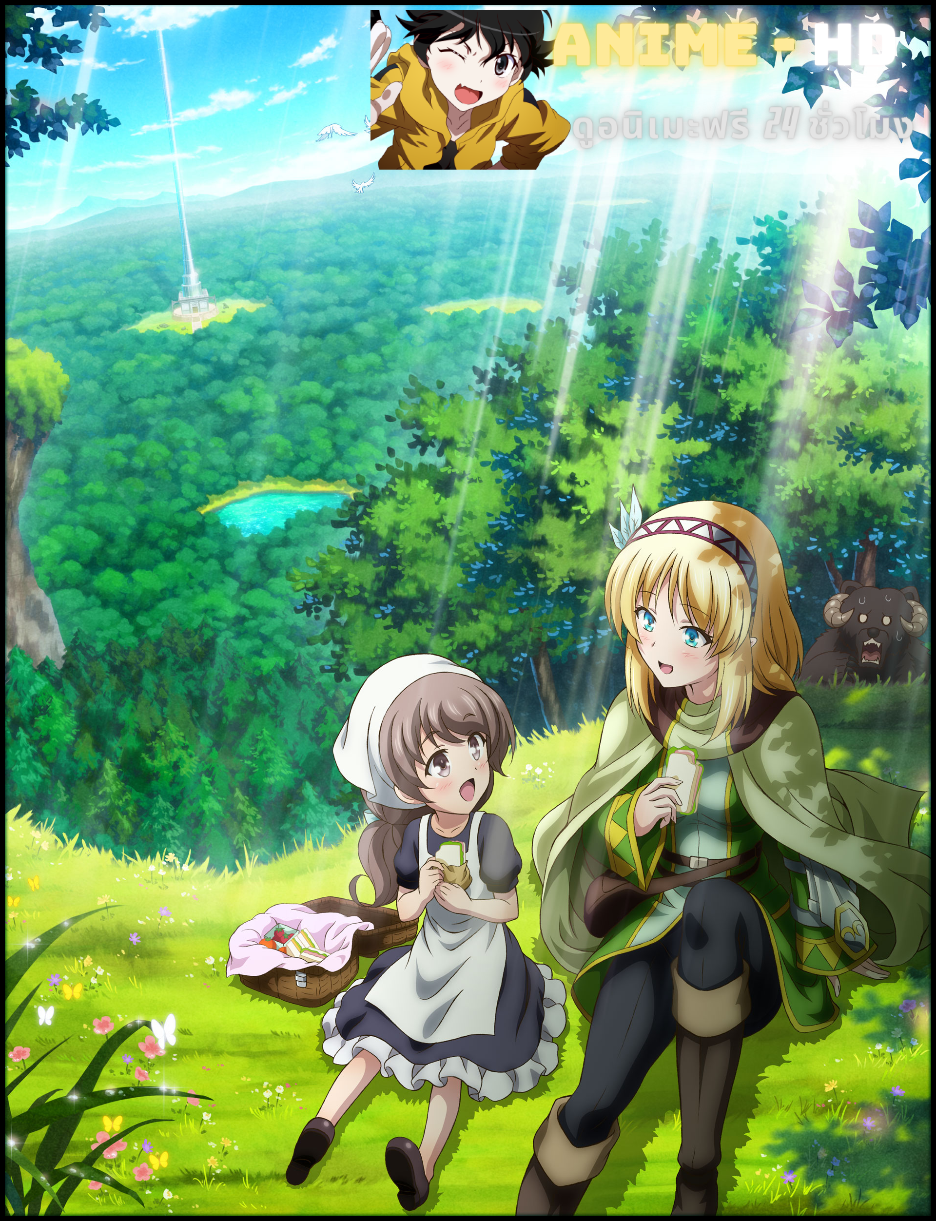 Riadeiru no Daichi nite มหาพิภพลีอาเดล ซับไทย