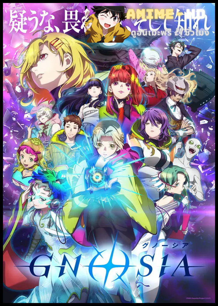 GNOSIA จิโนเซีย ซับไทย