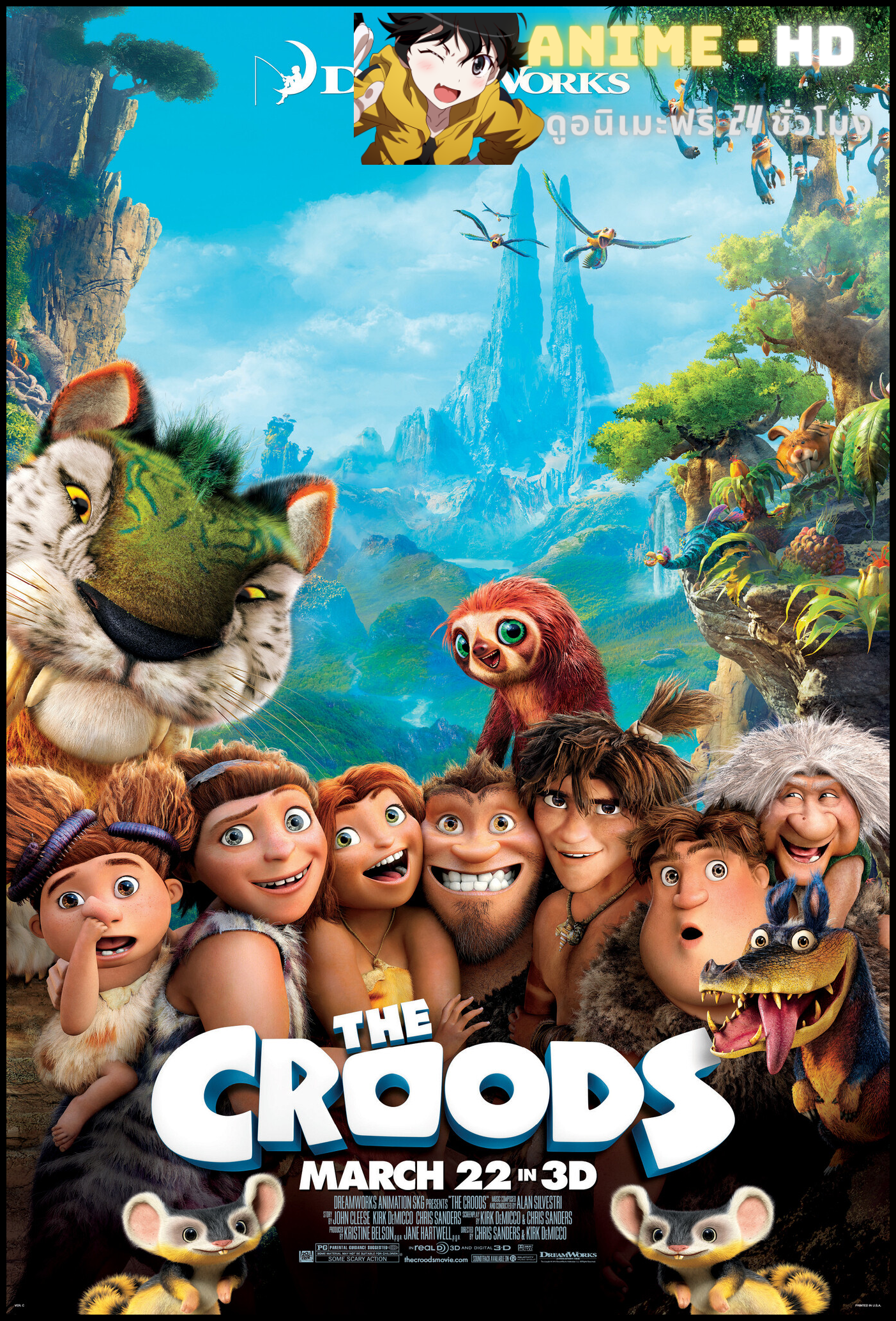 The Croods (2013) เดอะ ครู้ดส์ มนุษย์ถ้ำผจญภัย พากย์ไทย
