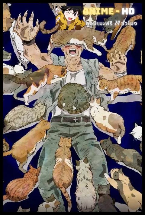 Nyaight of the Living Cat ซอมบี้เหมียวครองโลก พากย์ไทย (เสียงใหม่)