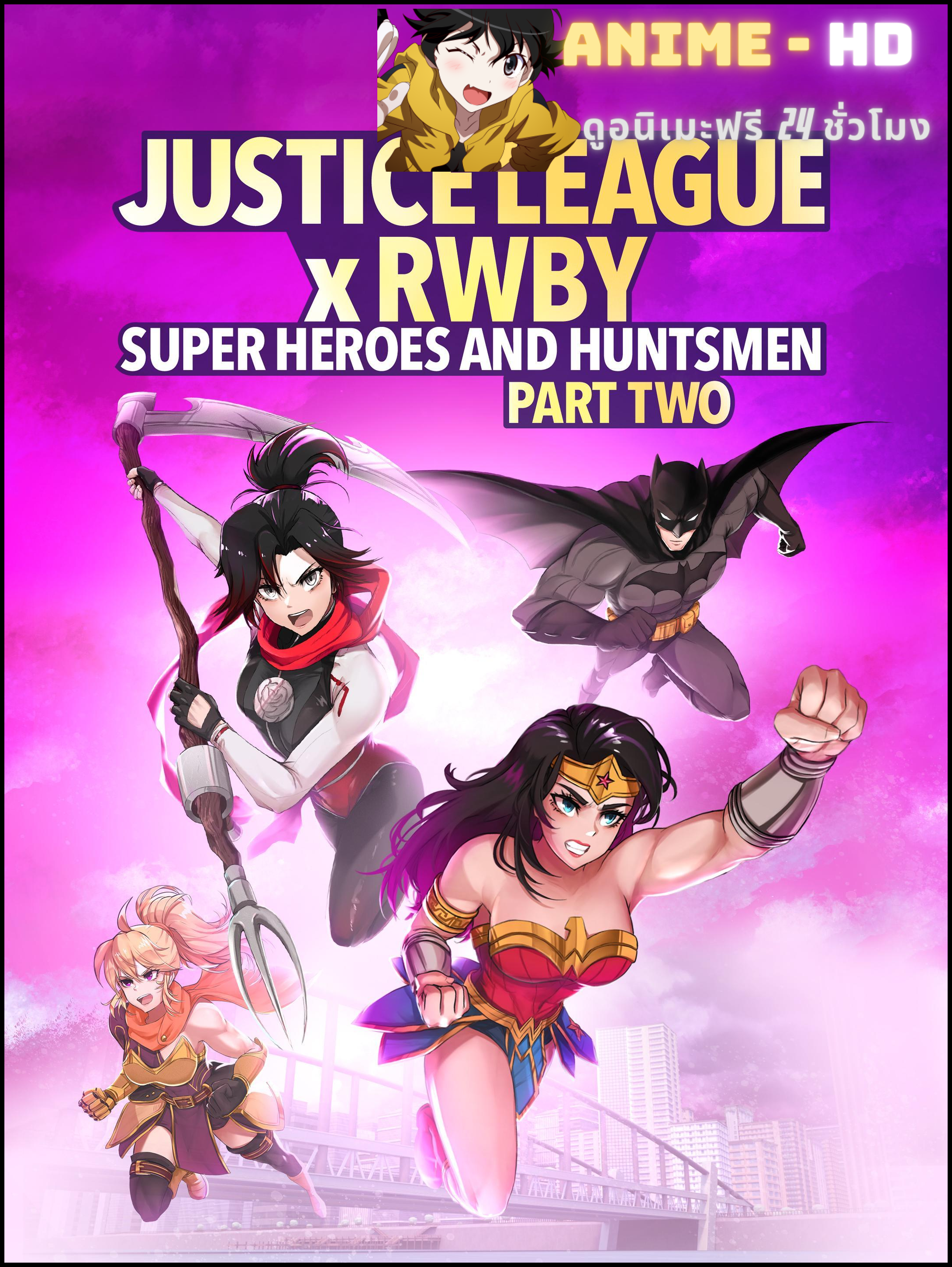 Justice League x RWBY Super Heroes & Huntsmen Part Two (2023) ซับไทย