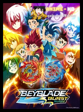 Beyblade Burst Surge  ศึกลูกข่างสะท้านฟ้า พากย์ไทย
