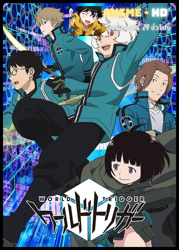 World Trigger 3 เวิลด์ ทริกเกอร์ (ภาค3) ซับไทย