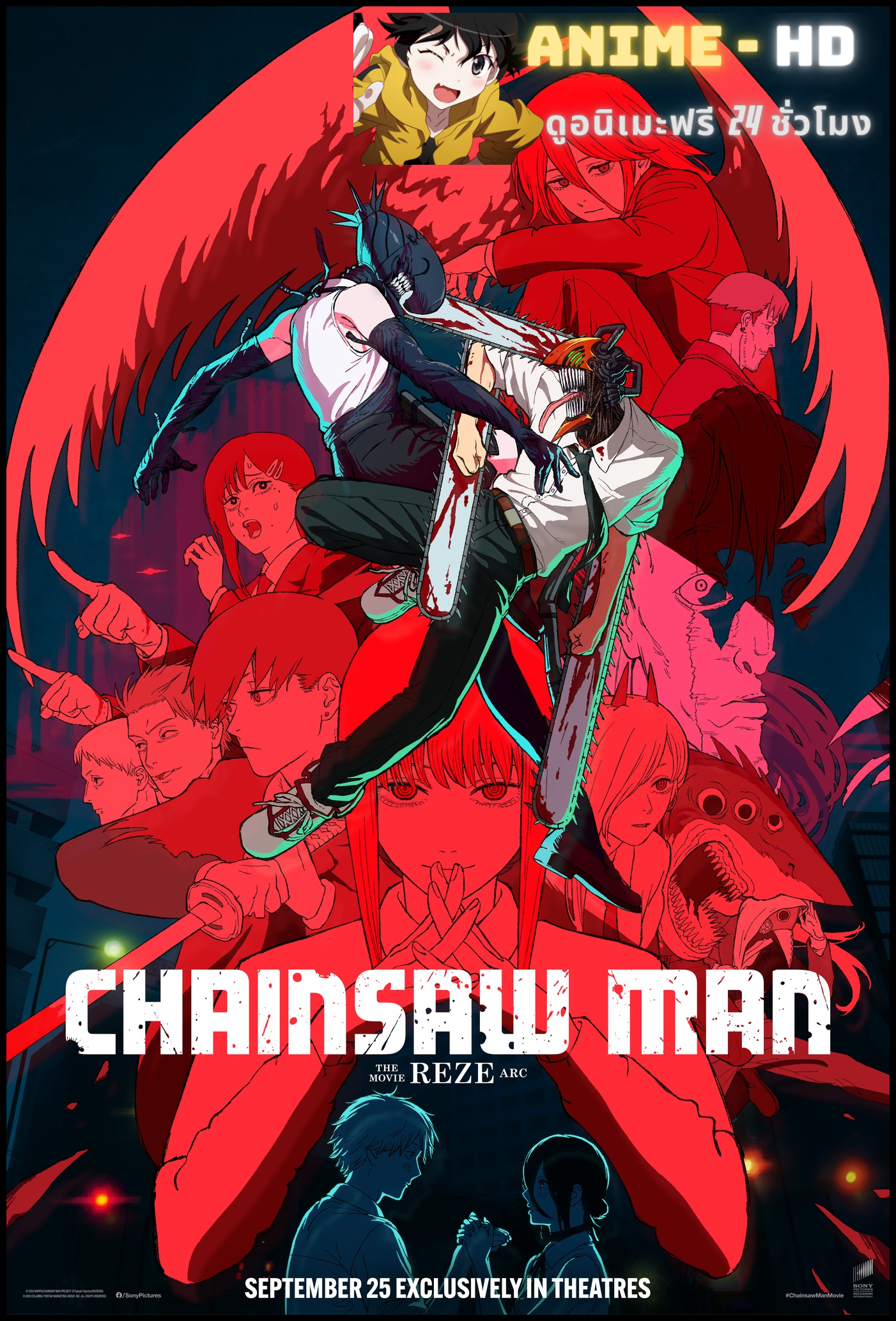 Chainsaw Man Movie Reze Arc เชนซอว์ แมน เดอะ มูฟวี่ เรื่องราวของเรเซ่ พากย์ไทย