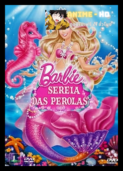 Barbie The Pearl Princess (2014) บาร์บี้เจ้าหญิงเงือกน้อยกับไข่มุกวิเศษ พากย์ไทย