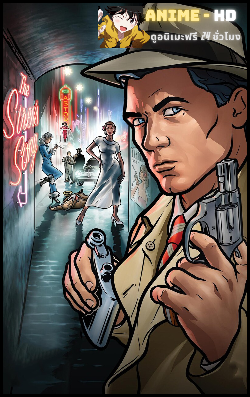 Archer อาร์เชอร์ Season 8 ซับไทย