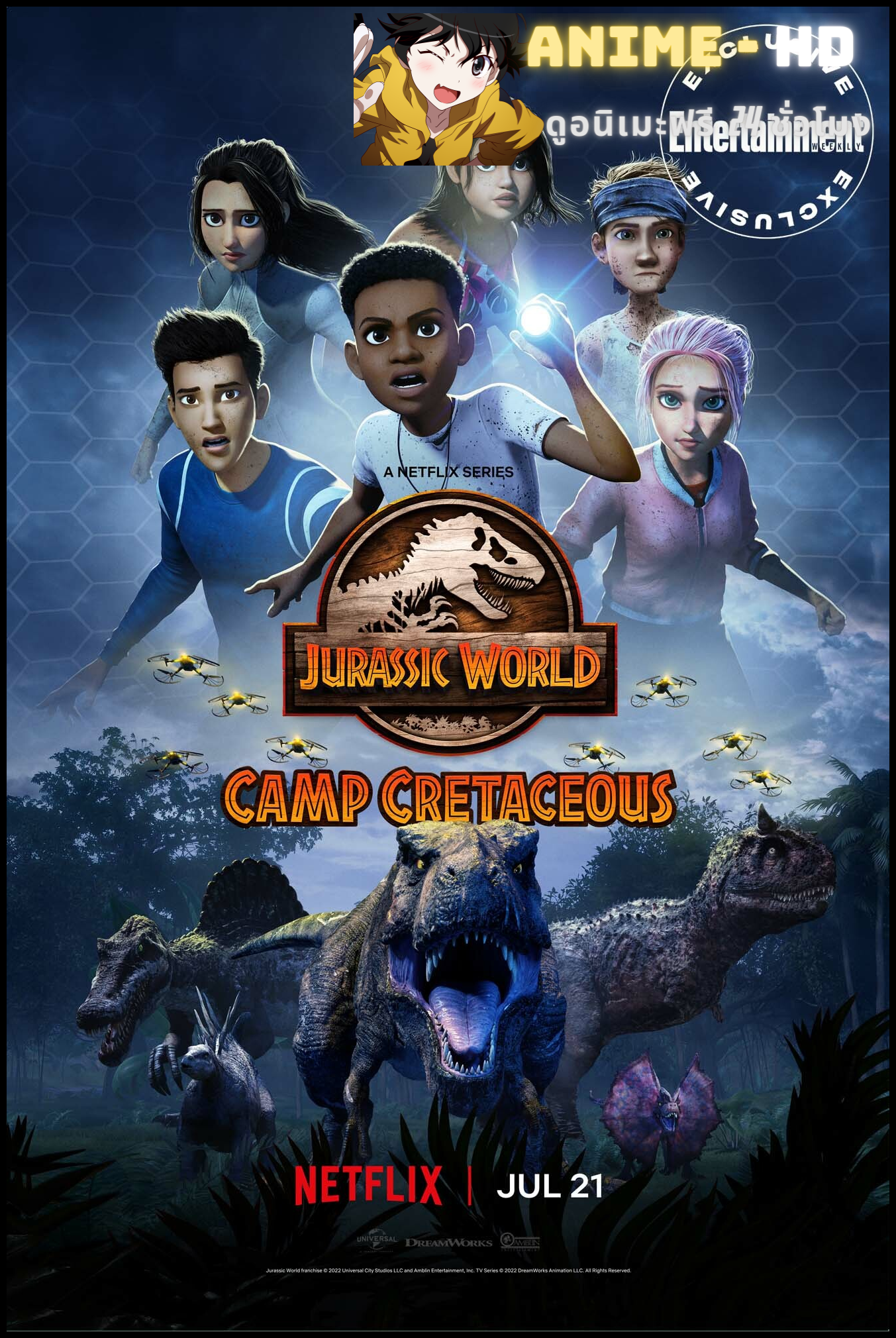 Jurassic World Camp Season 5 (2022) จูราสสิค เวิลด์ ค่ายครีเทเชียส พากย์ไทย