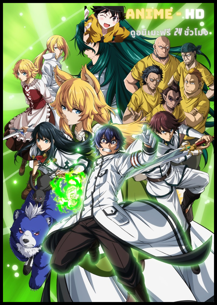 Chiyu Mahou no Machigatta Tsukaikata Senjou o Kakeru Kaifuku Youin เวทรักษาที่ไหนเขาใช้กันแบบนี้ ซับไทย