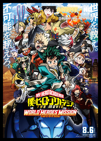 My Hero Academia The Movie: World Heroes' Mission รวมพลฮีโร่กู้วิกฤตโลก พากย์ไทย