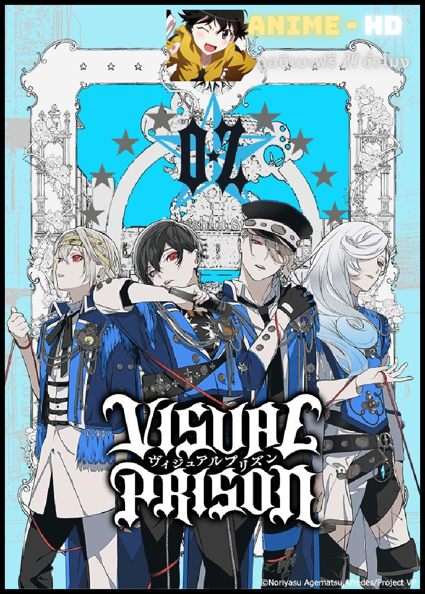 Visual Prison ภาพทรงจำแห่งคุกทมิฬ ซับไทย
