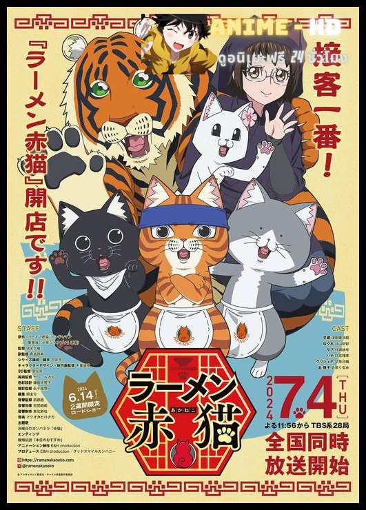 Ramen Akaneko ราเม็งอากาเนโกะ ซับไทย