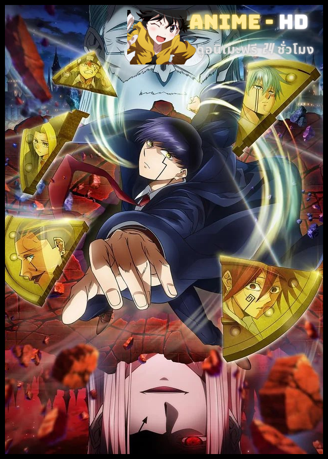 MASHLE Season 2 ศึกโลกเวทมนตร์คนพลัง ซับไทย