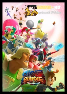 Hero Inside Season 2 พากย์ไทย