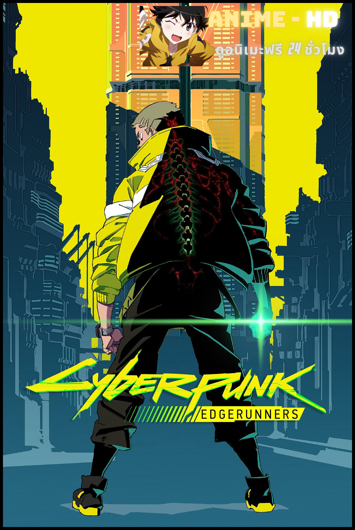CYBERPUNK อาชญากรแดนเถื่อน พากย์ไทย